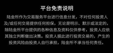 1.4億打水漂？三問陸金所 代理銷售保險產品背后的信任危機
