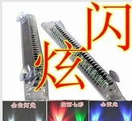 車用LED風力燈全解析 裝飾、價格、廠家與圖片一站式指南